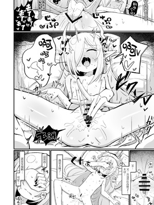 [るなばれ (棗麗)] 魔王様でも愛されたい！｜即使身为魔王大人也想要被爱! [欶澜汉化组] [DL版]_08_veln