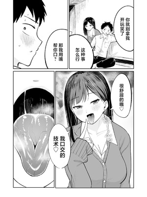 [オスイチ珈琲店 (319)] 無料まんこ女子校生さやかちゃん [中国翻訳]_10_oqtl