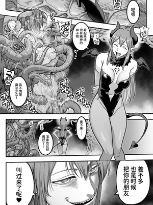 [シャイン・ナビス] 魔法少女敗北2-環触手○辱編- [中国翻訳] [DL版]_003_wwya