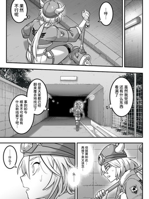 [シャイン・ナビス] 魔法少女敗北2-環触手○辱編- [中国翻訳] [DL版]_008_ttea