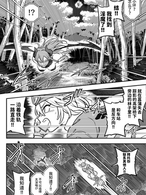 [シャイン・ナビス] 魔法少女敗北2-環触手○辱編- [中国翻訳] [DL版]_011_cixx