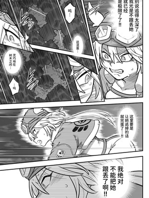 [シャイン・ナビス] 魔法少女敗北2-環触手○辱編- [中国翻訳] [DL版]_012_tdub