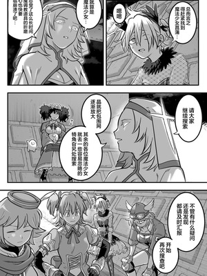 [シャイン・ナビス] 魔法少女敗北2-環触手○辱編-  [紫藤汉化组]_008_ltrx
