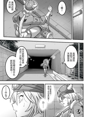[シャイン・ナビス] 魔法少女敗北2-環触手○辱編-  [紫藤汉化组]_009_vfxb