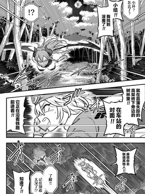[シャイン・ナビス] 魔法少女敗北2-環触手○辱編-  [紫藤汉化组]_012_oyqk