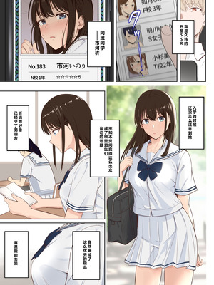 [シュクリーン] 山峰My図鑑 SSR 市河いのり [小梦个人汉化]