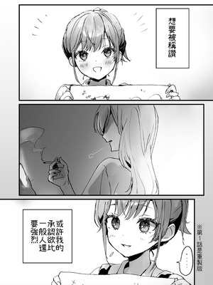 [フレンドゼロ (トモゼロ)] ほめられたい子がいっぱいセックスする本〜おりこうさん総集編〜 [中国翻訳] [DL版] [ページ欠落]_05_rbuq
