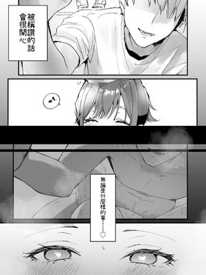 [フレンドゼロ (トモゼロ)] ほめられたい子がいっぱいセックスする本〜おりこうさん総集編〜 [中国翻訳] [DL版] [ページ欠落]_06_tafe