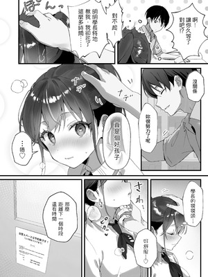 [フレンドゼロ (トモゼロ)] ほめられたい子がいっぱいセックスする本〜おりこうさん総集編〜 [中国翻訳] [DL版] [ページ欠落]_09_knjm