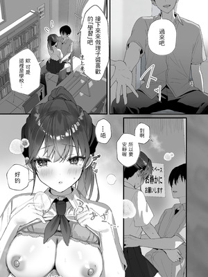 [フレンドゼロ (トモゼロ)] ほめられたい子がいっぱいセックスする本〜おりこうさん総集編〜 [中国翻訳] [DL版] [ページ欠落]_10_tluh
