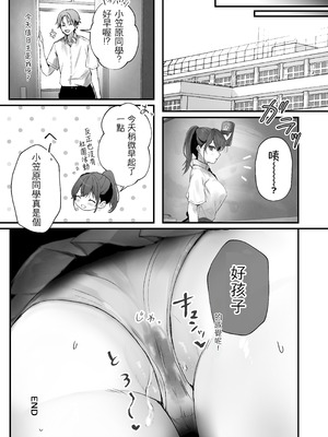 [フレンドゼロ (トモゼロ)] ほめられたい子がいっぱいセックスする本〜おりこうさん総集編〜 [中国翻訳] [DL版] [ページ欠落]_32_xymw