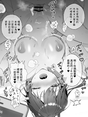 [フレンドゼロ (トモゼロ)] ほめられたい子がいっぱいセックスする本〜おりこうさん総集編〜 [中国翻訳] [DL版] [ページ欠落]_42_ixjg