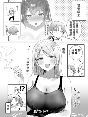 [フレンドゼロ (トモゼロ)] ほめられたい子がいっぱいセックスする本〜おりこうさん総集編〜 [中国翻訳] [DL版] [ページ欠落]_52_pvpp