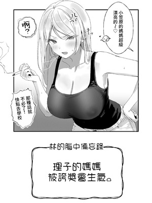 [フレンドゼロ (トモゼロ)] ほめられたい子がいっぱいセックスする本〜おりこうさん総集編〜 [中国翻訳] [DL版] [ページ欠落]_53_rtjf