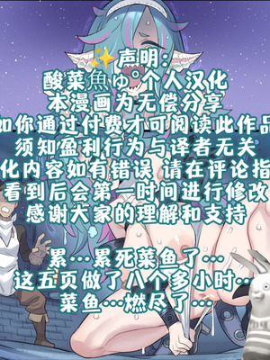[ミモネル] 深海系女子と現実逃避ックス♥ [酸菜魚ゅ°个人汉化]_7_vvoq