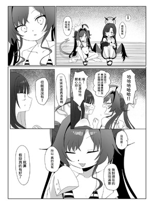 [モマ二郎マシマシ (モマ二郎)] 似た者同士の成れの果て (ブルーアーカイブ) [DL版] [AI漢化]_09_mjvs