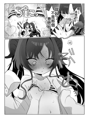 [モマ二郎マシマシ (モマ二郎)] 似た者同士の成れの果て (ブルーアーカイブ) [DL版] [AI漢化]_11_qcdn