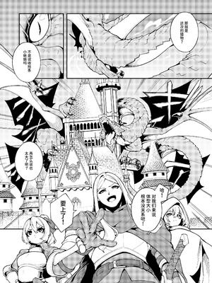 [切切枚 (ゑぬ) ] 女王さまのおしょくじ [中国翻译] [DL版]_02_bwwb