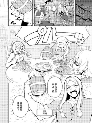 [切切枚 (ゑぬ) ] 女王さまのおしょくじ [中国翻译] [DL版]_07_ekfm