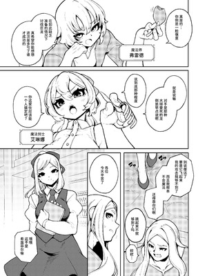 [切切枚 (ゑぬ) ] 女王さまのおしょくじ [中国翻译] [DL版]_08_qlwc
