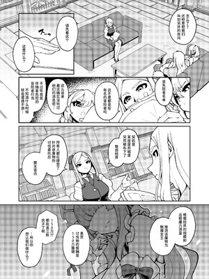 [切切枚 (ゑぬ) ] 女王さまのおしょくじ [中国翻译] [DL版]_09_psrl