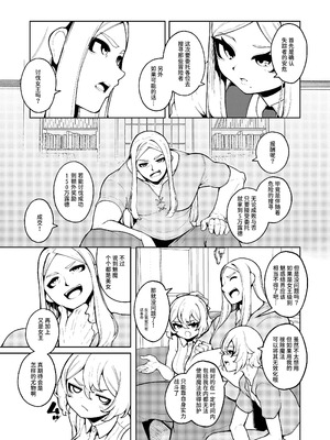 [切切枚 (ゑぬ) ] 女王さまのおしょくじ [中国翻译] [DL版]_10_ypbx