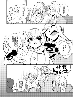 [切切枚 (ゑぬ) ] 女王さまのおしょくじ [中国翻译] [DL版]_11_jcub