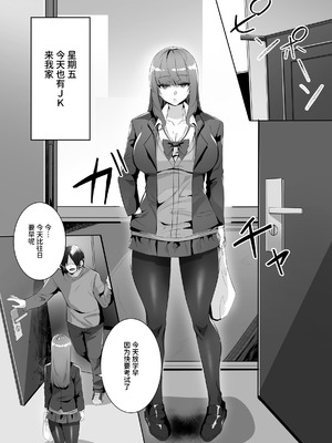 [聖華快楽書店]許嫁になったダウナーギャルは種付けされるまで帰れません[中国翻訳] [AnyaKa] [DL版]_02_cmev