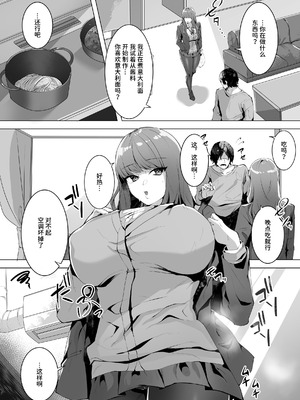 [聖華快楽書店]許嫁になったダウナーギャルは種付けされるまで帰れません[中国翻訳] [AnyaKa] [DL版]_04_yvoe