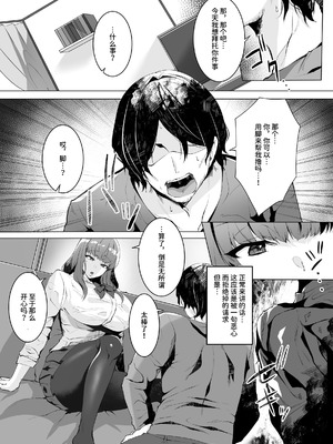[聖華快楽書店]許嫁になったダウナーギャルは種付けされるまで帰れません[中国翻訳] [AnyaKa] [DL版]_06_kuus