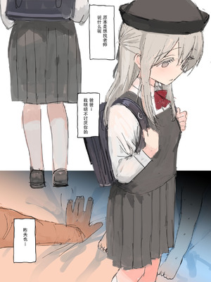 [達磨さん転んだ]むすめほつれ[麻薯个人机翻润色]_04_sndw