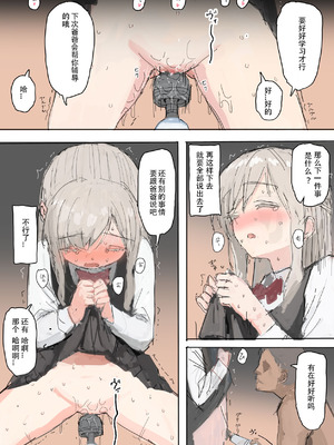 [達磨さん転んだ]むすめほつれ[麻薯个人机翻润色]_07_lagi