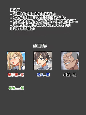[あくしず] ごめんね…君のパパとHしちゃった [江之下流个人机翻润色]_002_cigw