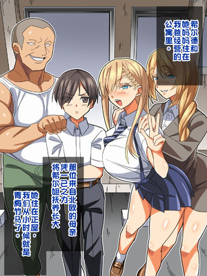 [あくしず] ごめんね…君のパパとHしちゃった [江之下流个人机翻润色]_005_glya