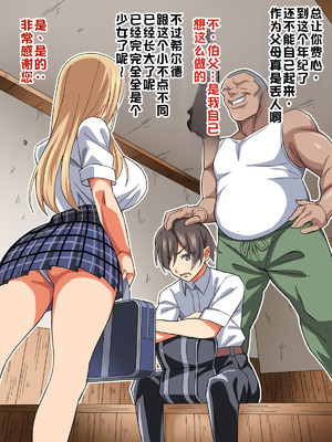 [あくしず] ごめんね…君のパパとHしちゃった [江之下流个人机翻润色]_006_tunm