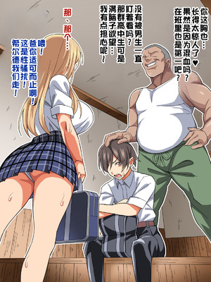[あくしず] ごめんね…君のパパとHしちゃった [江之下流个人机翻润色]_007_cgfm