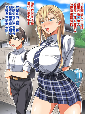 [あくしず] ごめんね…君のパパとHしちゃった [江之下流个人机翻润色]_008_glpf