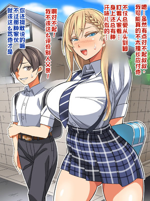 [あくしず] ごめんね…君のパパとHしちゃった [江之下流个人机翻润色]_009_glfy