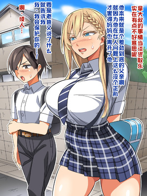 [あくしず] ごめんね…君のパパとHしちゃった [江之下流个人机翻润色]_010_iuiq