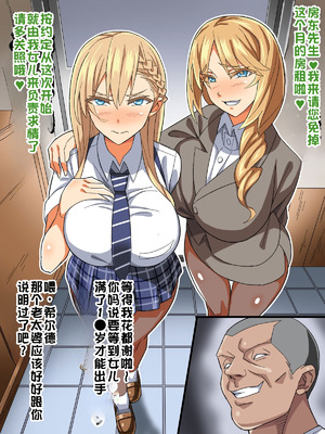 [あくしず] ごめんね…君のパパとHしちゃった [江之下流个人机翻润色]_011_ilyj