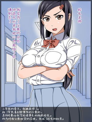 [あくしず] 委員長は便器 [江之下流个人机翻润色]_02_cwoo