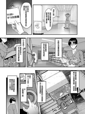 [はっせん] 催眠ナースコールスイッチ -カルテ01 潤井夕妃- (COMIC ルクセリア vol.05) [中国翻訳]_02