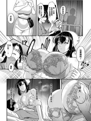 [はっせん] 催眠ナースコールスイッチ -カルテ01 潤井夕妃- (COMIC ルクセリア vol.05) [中国翻訳]_04