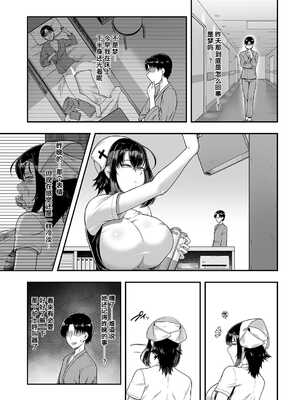 [はっせん] 催眠ナースコールスイッチ -カルテ01 潤井夕妃- (COMIC ルクセリア vol.05) [中国翻訳]_09
