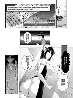 [はっせん] 催眠ナースコールスイッチ -カルテ01 潤井夕妃- (COMIC ルクセリア vol.05) [中国翻訳]_10