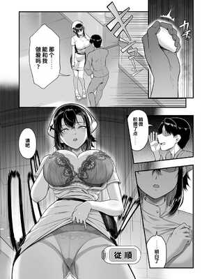 [はっせん] 催眠ナースコールスイッチ -カルテ01 潤井夕妃- (COMIC ルクセリア vol.05) [中国翻訳]_11