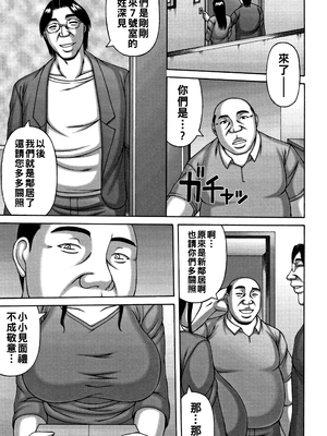 [榊歌丸] ご近所援交_P143