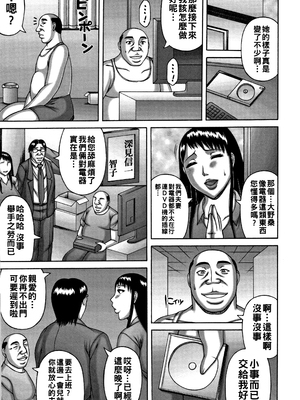 [榊歌丸] ご近所援交_P145
