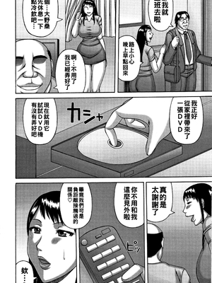 [榊歌丸] ご近所援交_P146