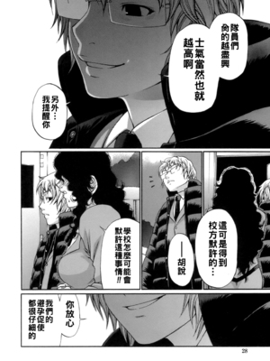 [チバトシロウ] pull me under_028